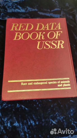 Красная книга СССР 1978