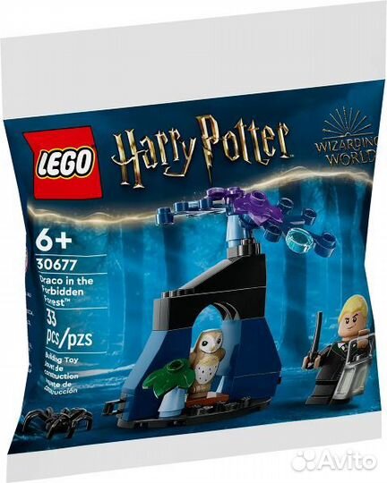 Lego 30677 Draco in the Forbidden Forest polybag