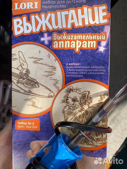 Прибор для выжигания по дереву