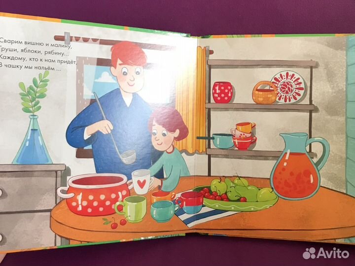 Книга с окошками Clever “Что сегодня на обед»