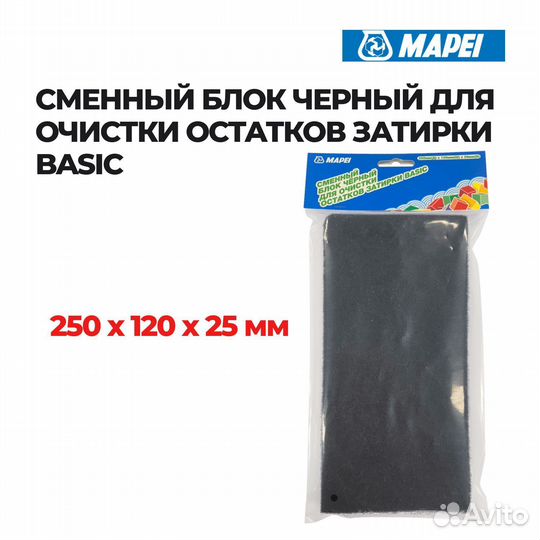 Очистка затирки mapei