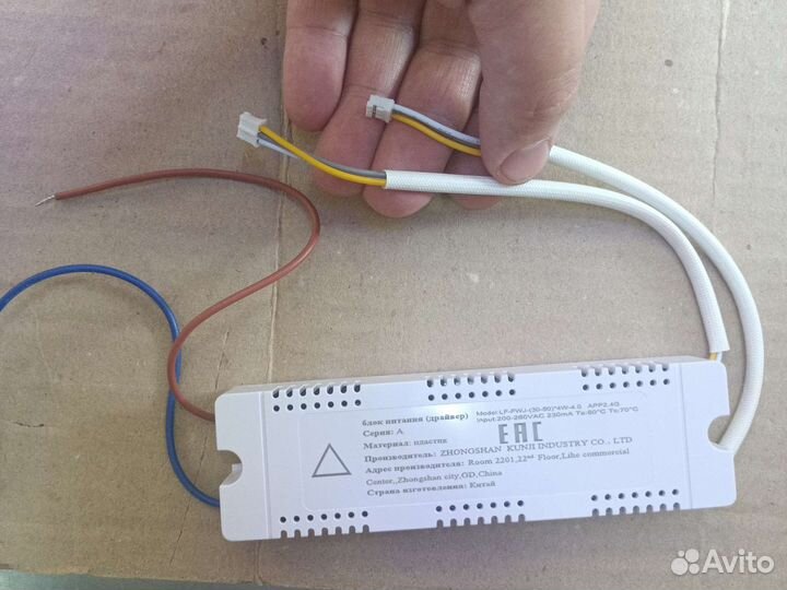 Драйвер (30-50)*4 (3-е клеммы)