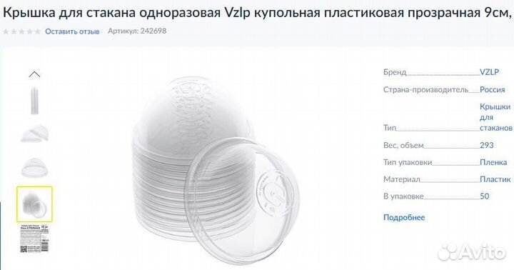 Стаканы и крышки 300 мл,рукав 400 шт