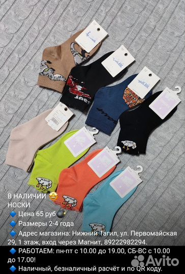 Носки для мальчиков