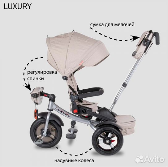 Велосипед на надувных колесах luxury