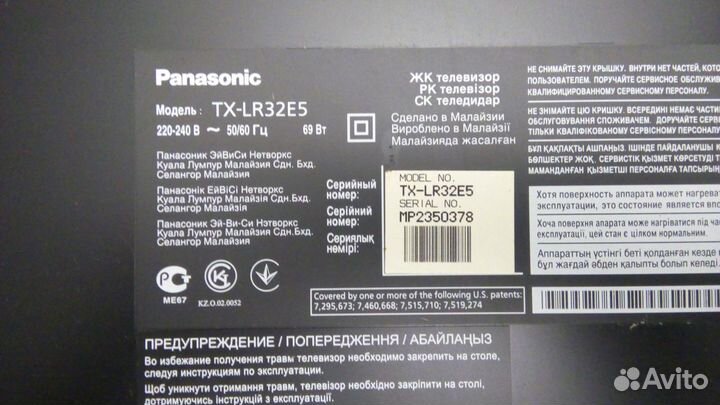 Телевизор Panasonic TX-LR32E5 на запчасти