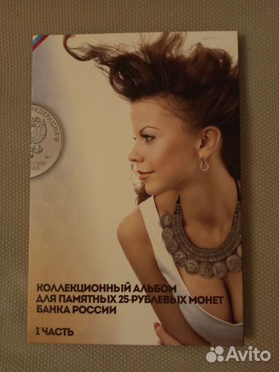 Альбом для монет