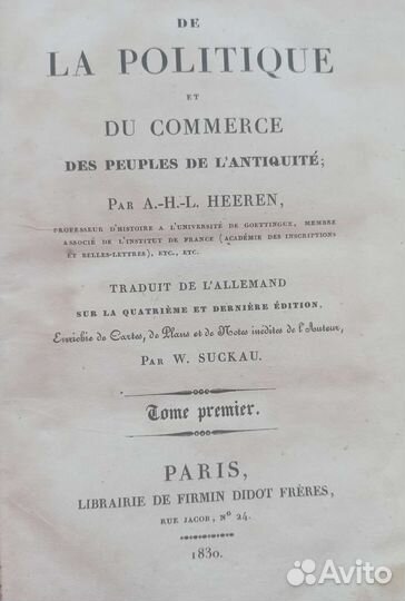 Старинные книга