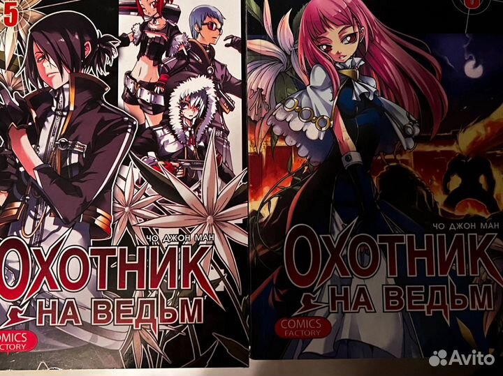 Манга охотники на ведьм