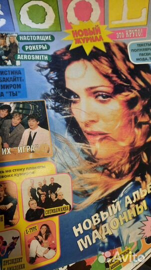 Журнал Cool со статьей Черниковой