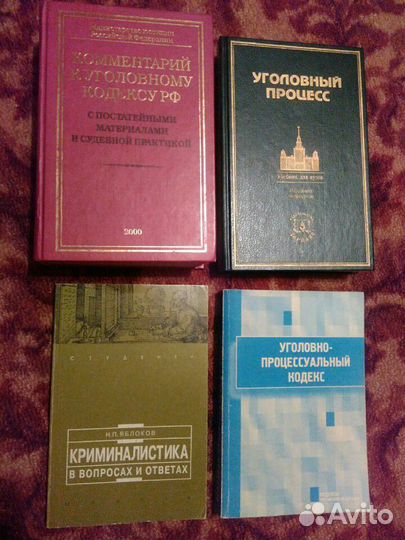 Юридическая литература