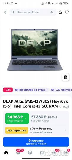 Игровой ноут (новый)dexp atlas