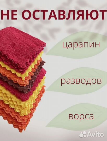 Салфетки - тряпки из микрофибры