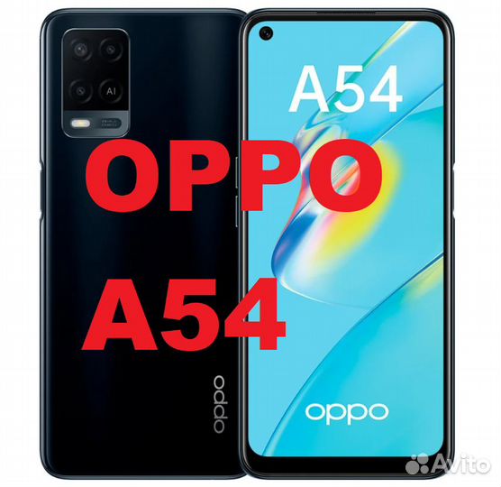 Защитное стекло Oppo A54 A55 матовое керамика