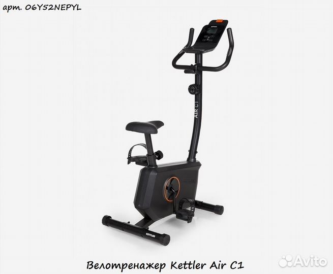 Велотренажер Kettler Air C1