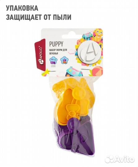 Новый набор форм для печенья apollo 