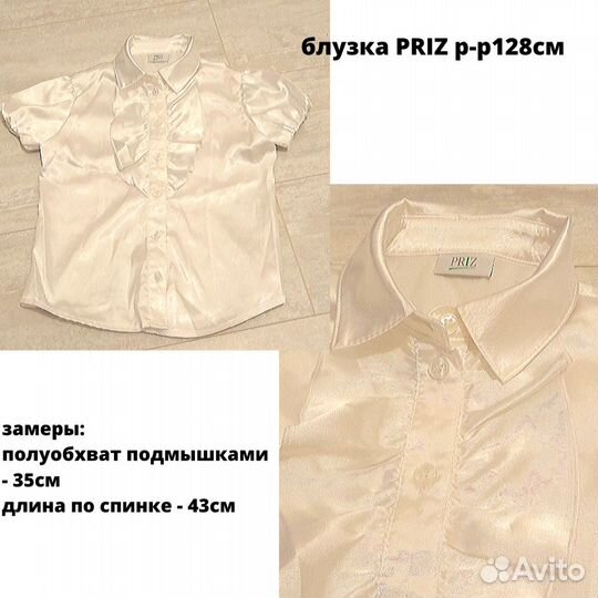 Школьная форма р-р 122-134, цена за все