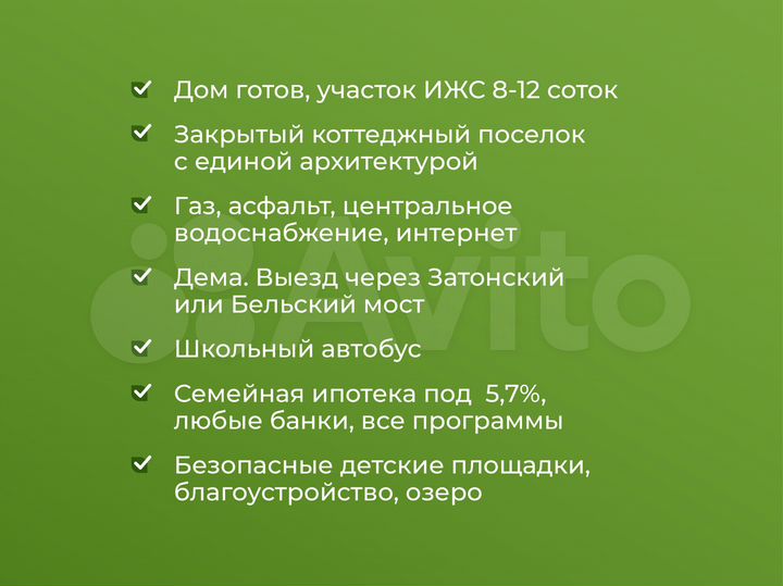Дом 100 м² на участке 7,6 сот.