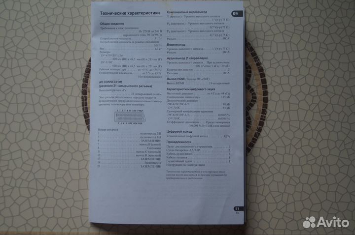 Проигрыватель DVD Pioneer DV-410V-S