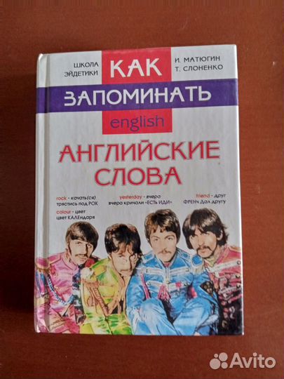 Новые и б/у учебники английского, словари и др