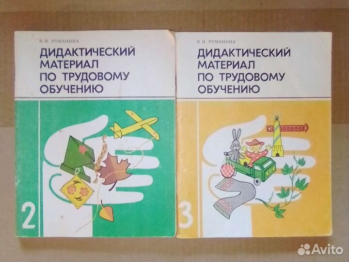 Дидактический материал по трудовому обучению