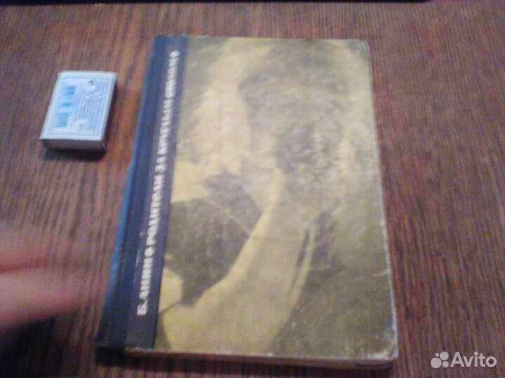 Анин.Родители за круглым столом.1968 год