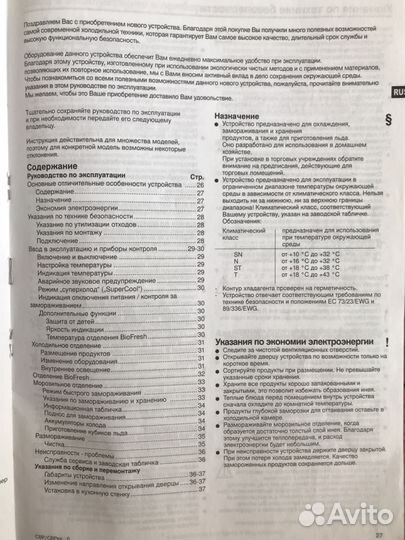 Либхер холодильник