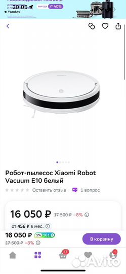 Робот пылесос xiaomi моющий