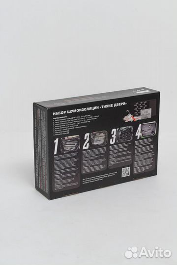 Комплект шумоизоляции 