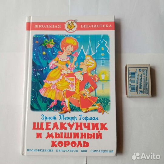 Две книги рио 