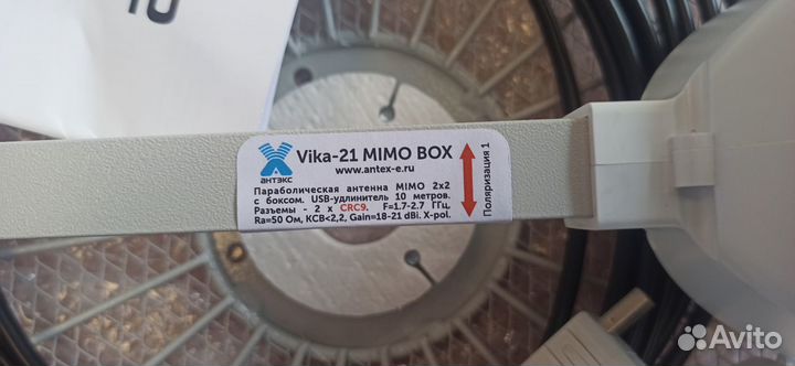 Комплект 4G до 20 км Vika-21 mimo BOX с модемом
