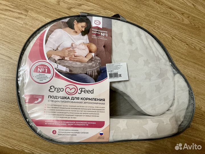Подушка для кормления ergofeed