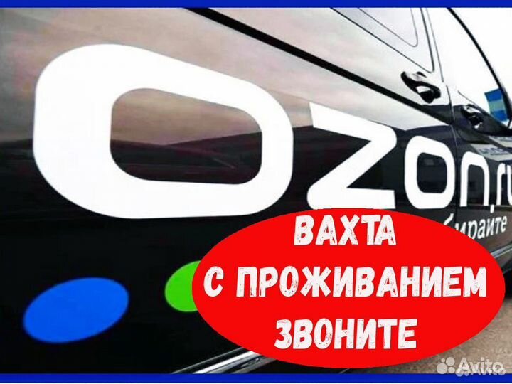 Вахта без опыта Упаковщик аптечный склад От 15смен
