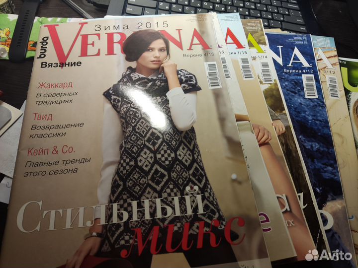 Журналы Верена 2012-17г