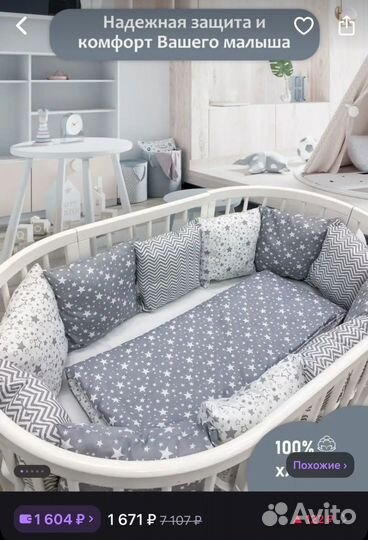 Подушка-бортик для детской кроватки