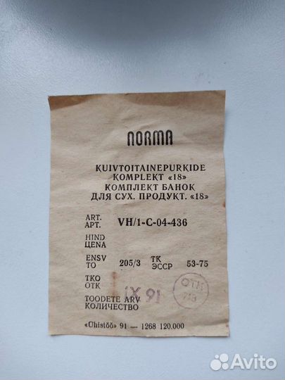 2 комплекта банок