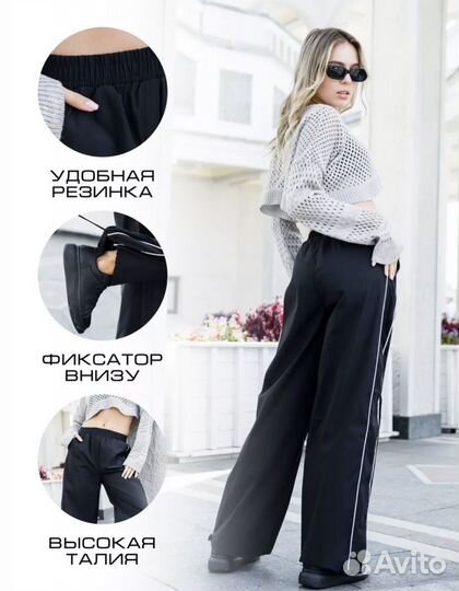 Брюки свободного кроя