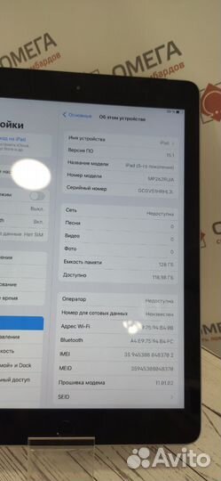 Планшет Apple iPad (2017) wifi + Cellular 128 Gb