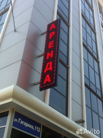 Бегущая строка