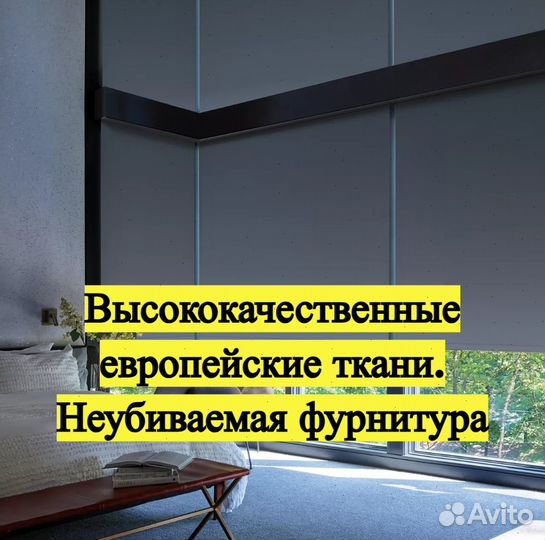 Рулонные шторы Блэкаут. Не требуют сложного ухода