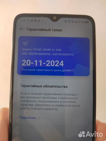 TECNO Spark 10, 8/128 ГБ