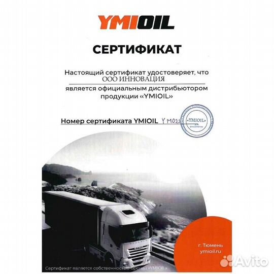 Масло моторное ymioil М-10Г2к, 200л