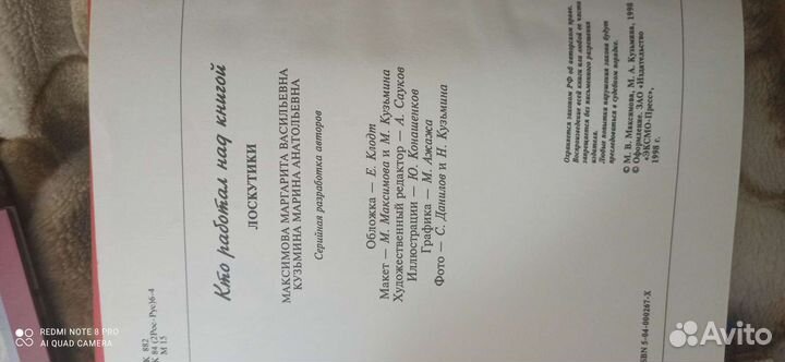 Книга Ласкутки. Пэчворк