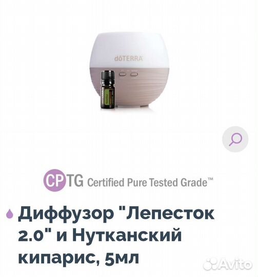 Диффузор doterra в наличии и под заказ с маслом