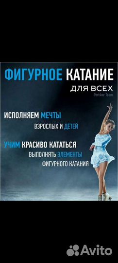 Тренер по фигурному катанию