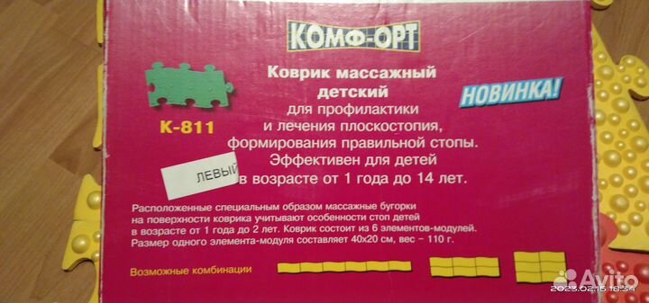 Ортопедический массажный коврик К-811