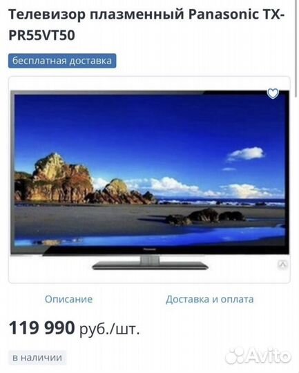 Телевизор Panasonic 55