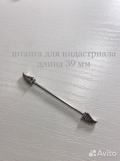 Украшения для пирсинга