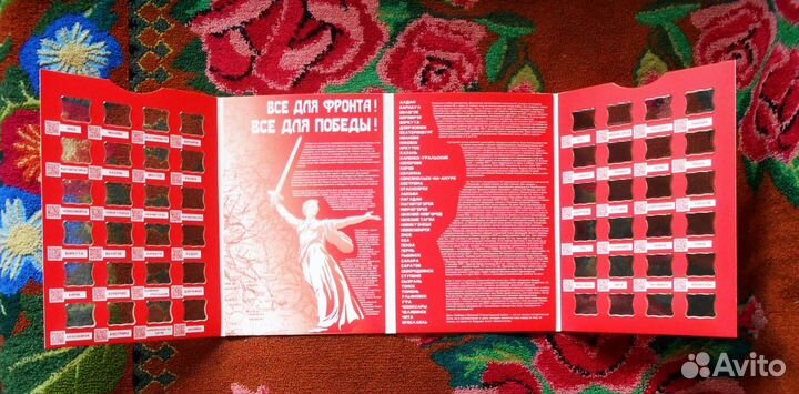 10 руб. Города трудовой доблести