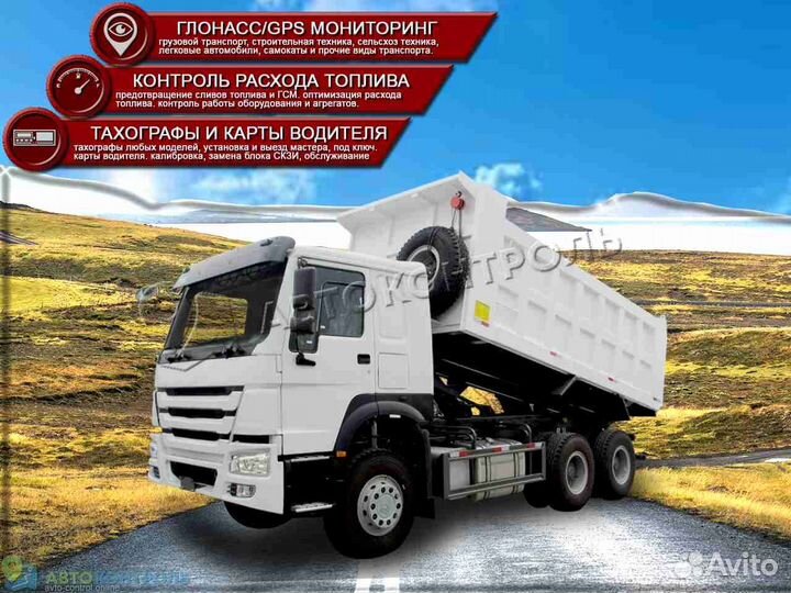 Установка Glonass, GPS датчиков для транспорта